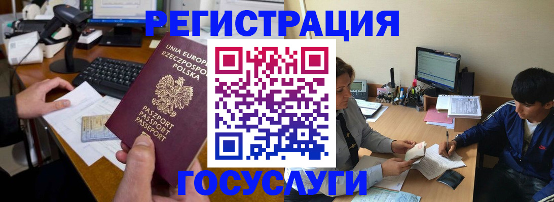 временная регистрация купить в Киренске