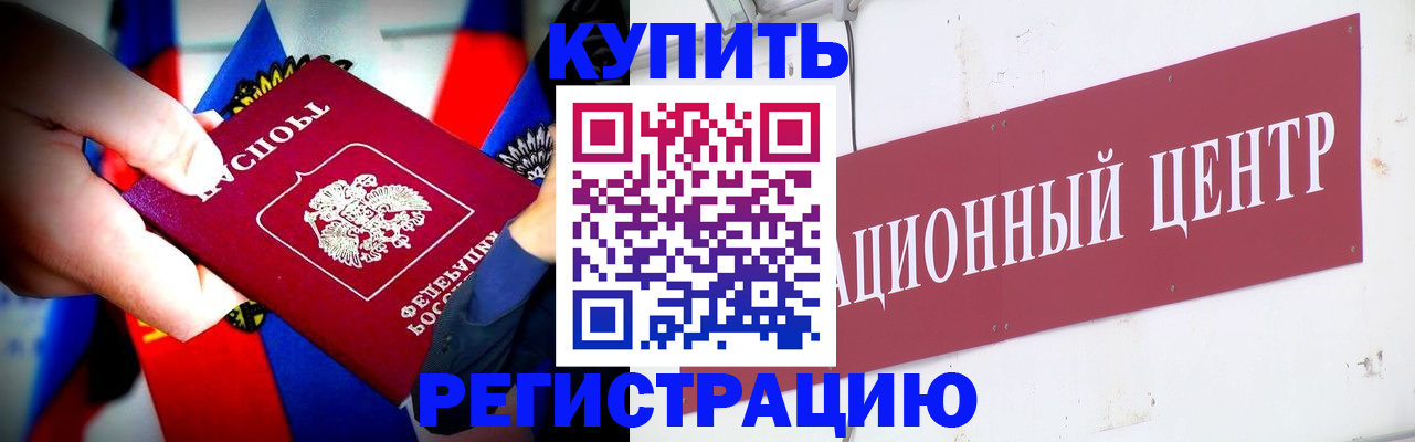 прописка в Киренске