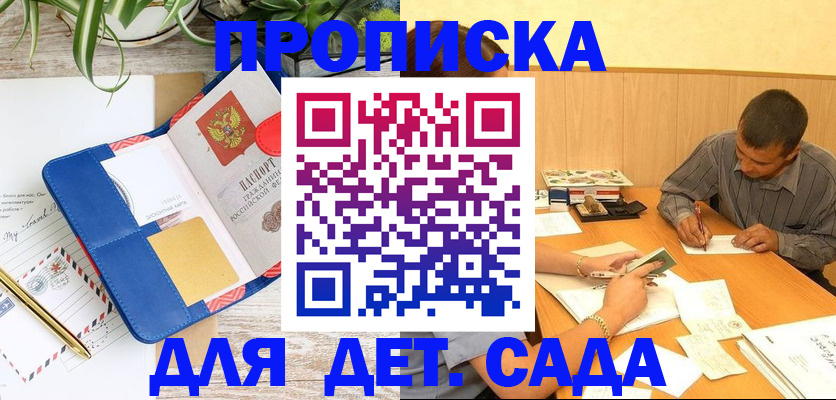 прописка для военкомата в Киренске