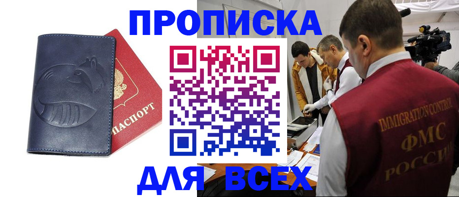 временная регистрация 2025 в Киренске