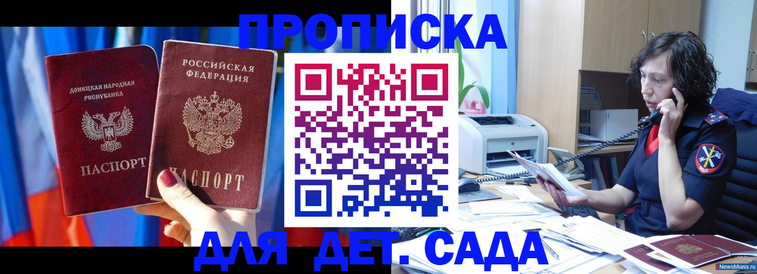 прописка в квартире в Киренске